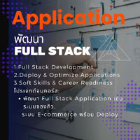 สอน Full Stack เชียงใหม่